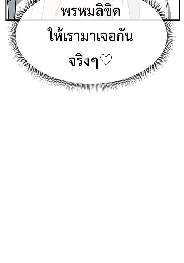 ช่วยเปลี่ยนฉันที - หน้า 124