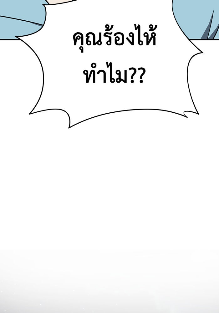 ช่วยเปลี่ยนฉันที - หน้า 20