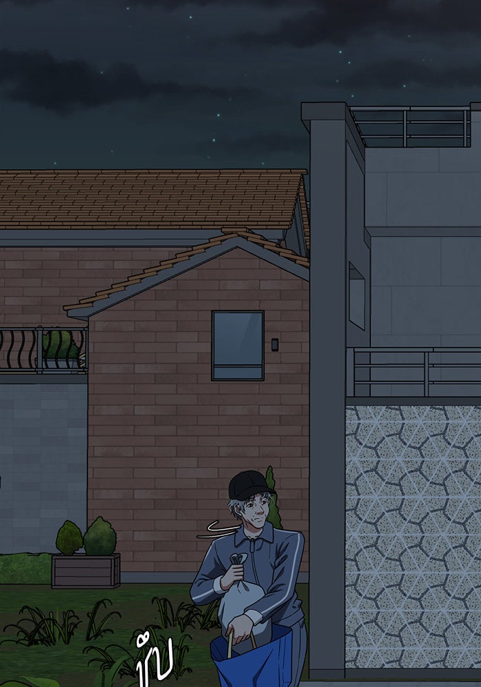 ช่วยเปลี่ยนฉันที - หน้า 22