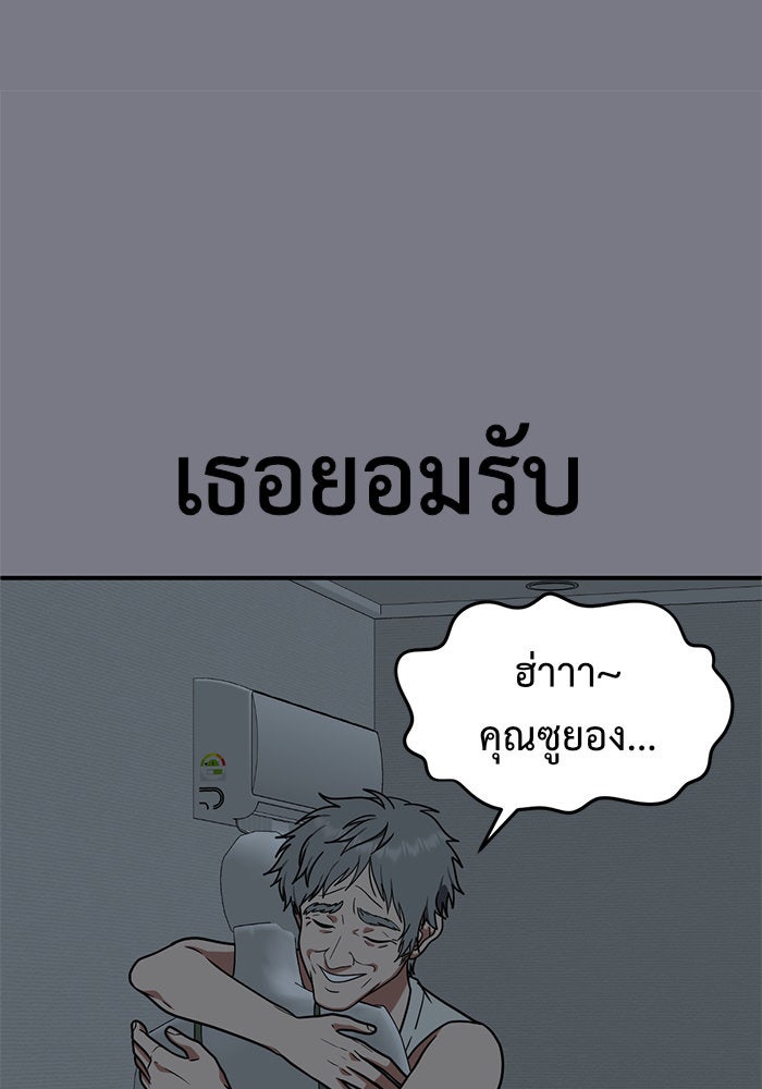 ช่วยเปลี่ยนฉันที - หน้า 27