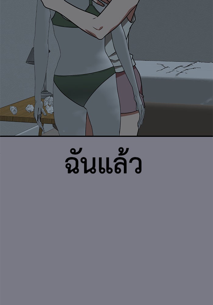 ช่วยเปลี่ยนฉันที - หน้า 28