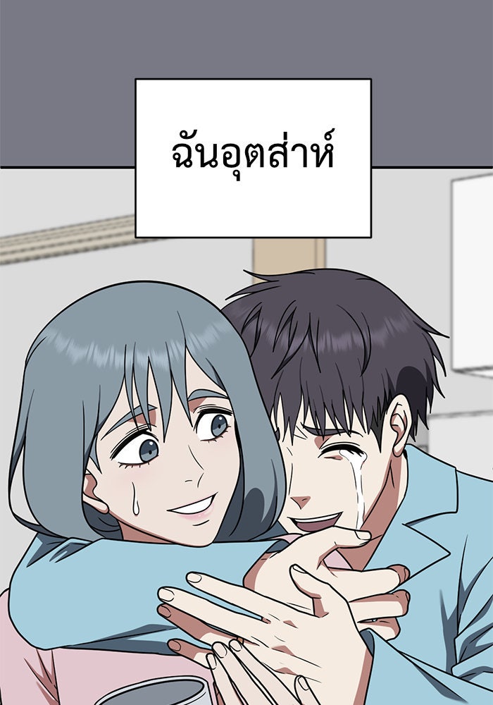 ช่วยเปลี่ยนฉันที - หน้า 37