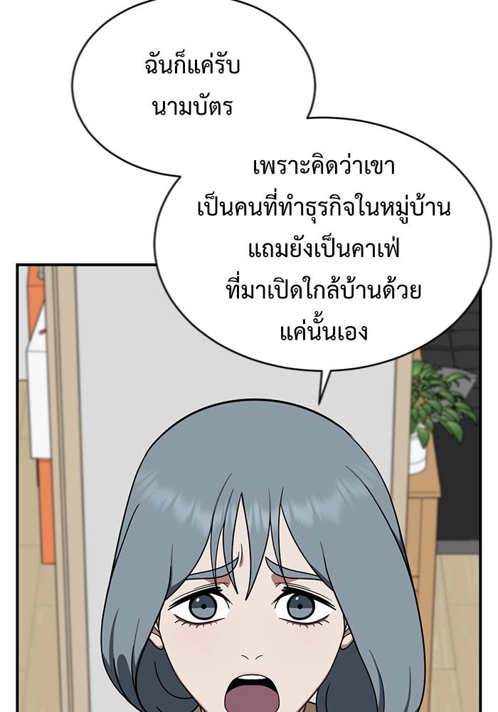 ช่วยเปลี่ยนฉันที - หน้า 6