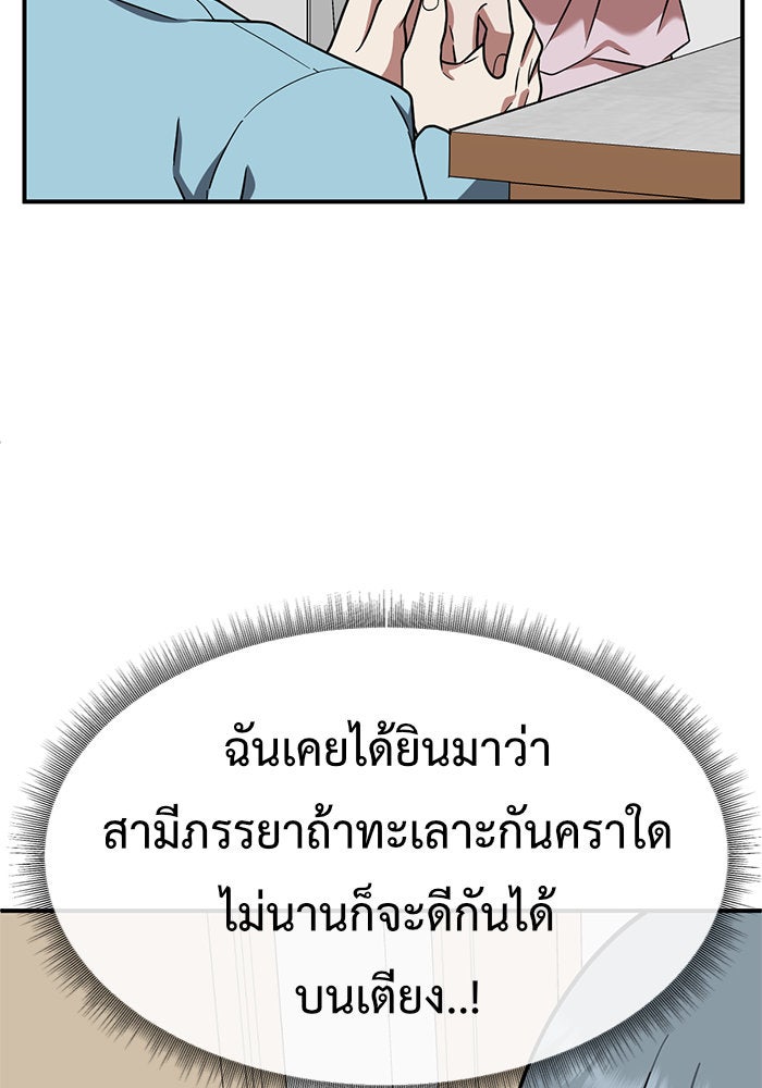 ช่วยเปลี่ยนฉันที - หน้า 64