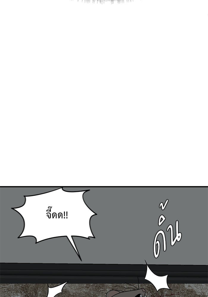 ช่วยเปลี่ยนฉันที - หน้า 68