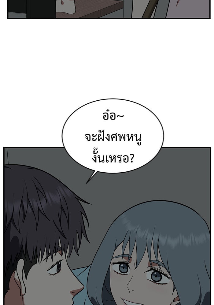 ช่วยเปลี่ยนฉันที - หน้า 84