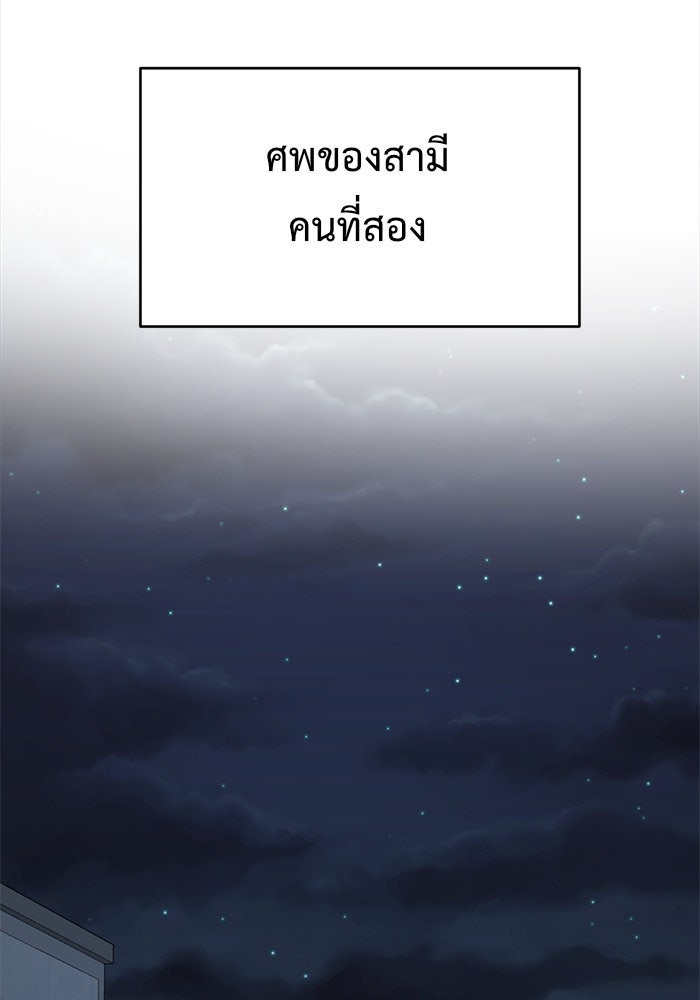 ช่วยเปลี่ยนฉันที - หน้า 201