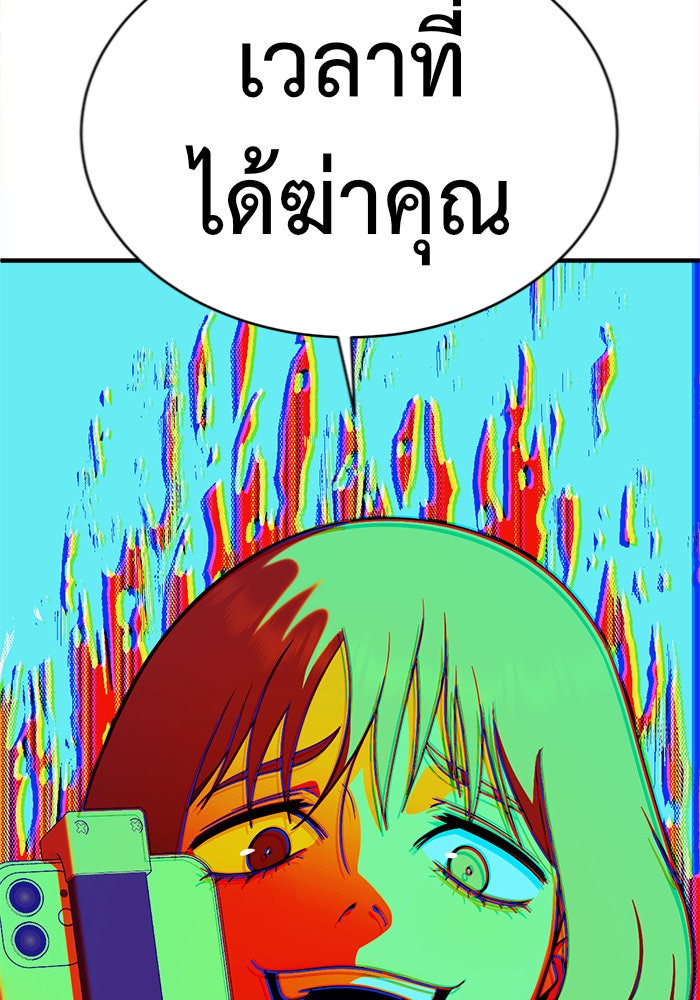 ช่วยเปลี่ยนฉันที - หน้า 28