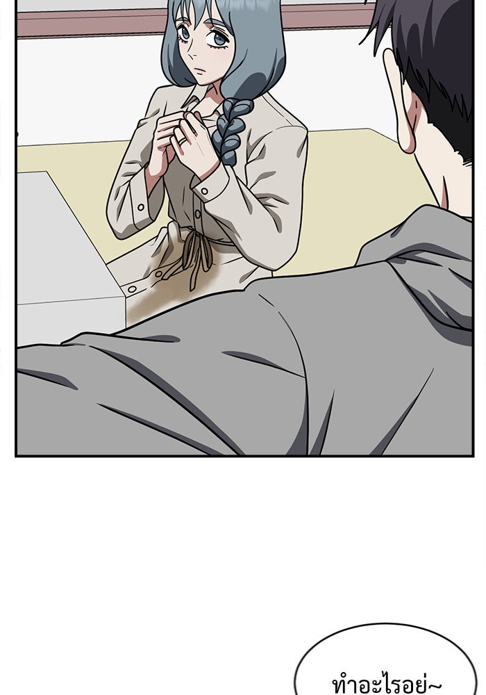 ช่วยเปลี่ยนฉันที - หน้า 35