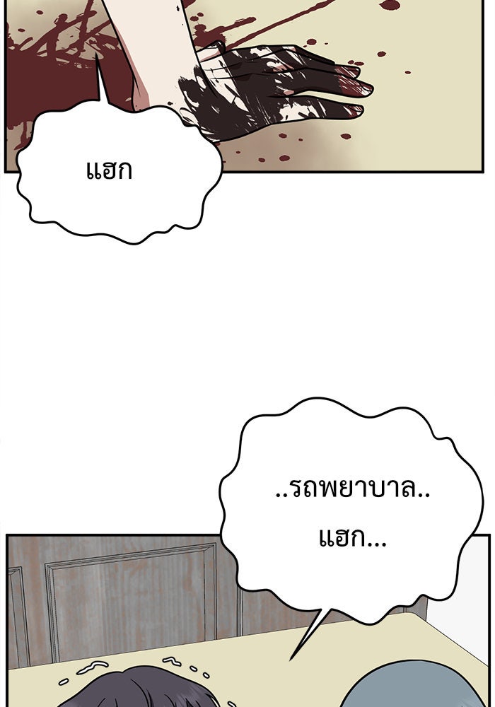ช่วยเปลี่ยนฉันที - หน้า 4