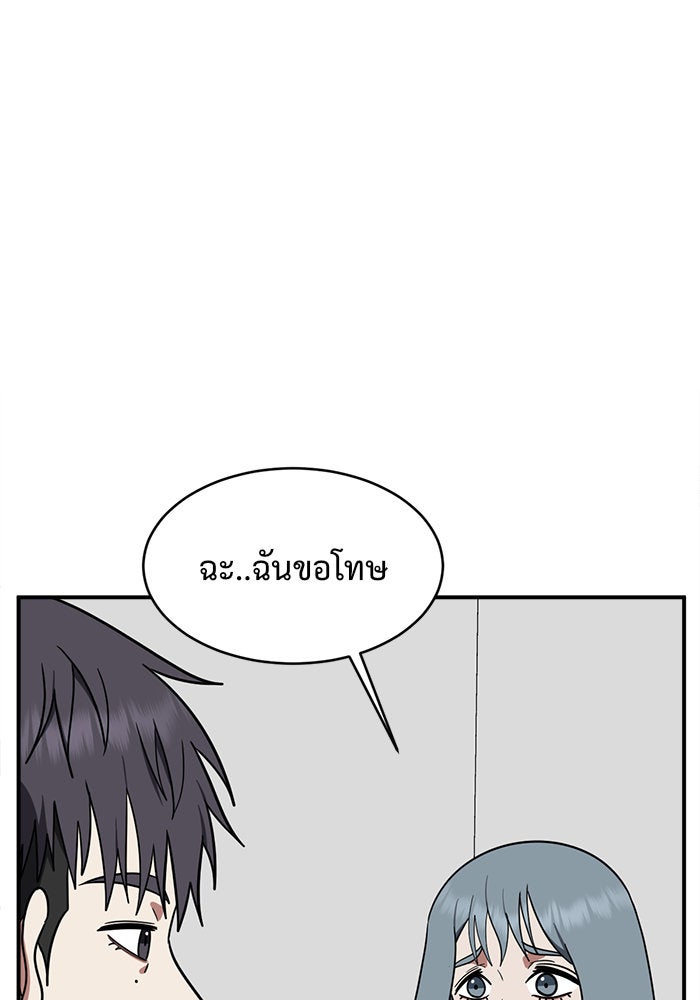ช่วยเปลี่ยนฉันที - หน้า 41
