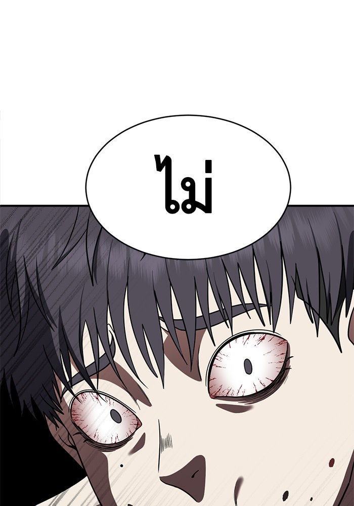 ช่วยเปลี่ยนฉันที - หน้า 6