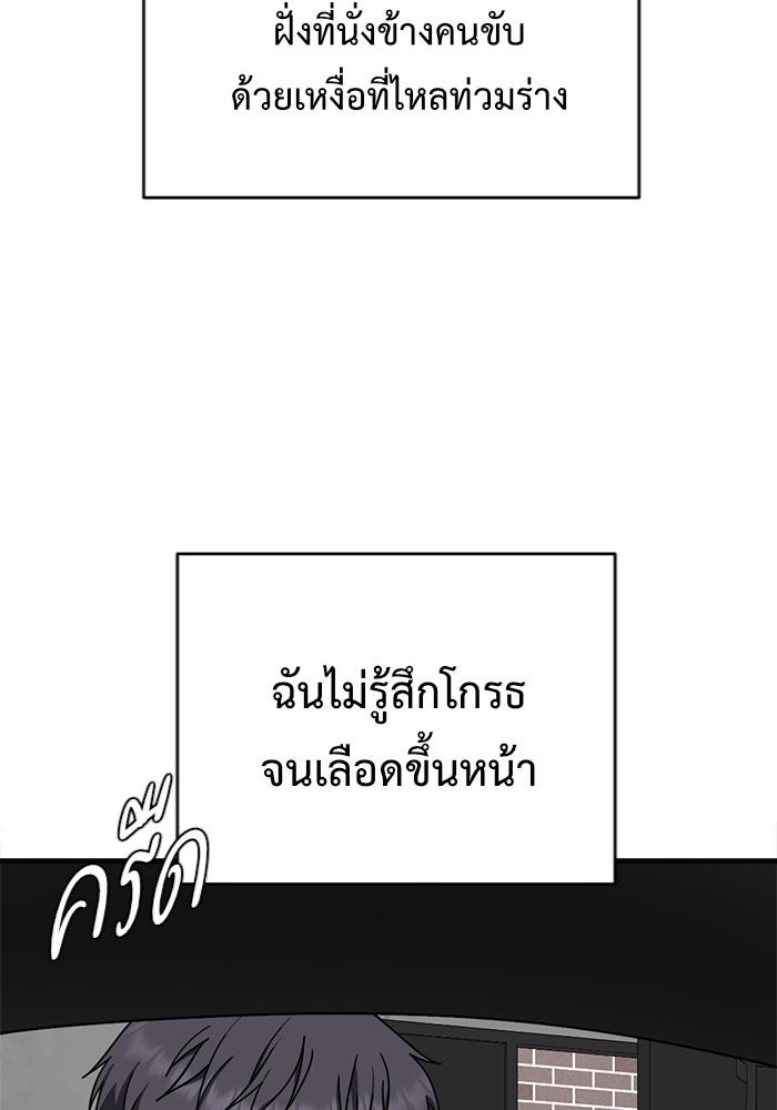 ช่วยเปลี่ยนฉันที - หน้า 63