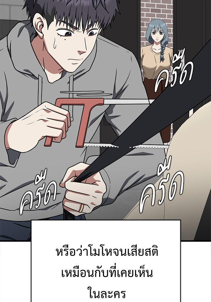 ช่วยเปลี่ยนฉันที - หน้า 64
