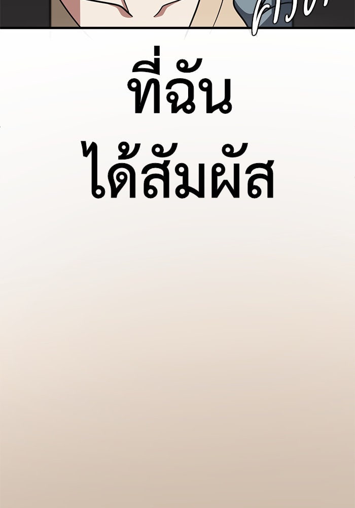 ช่วยเปลี่ยนฉันที - หน้า 69