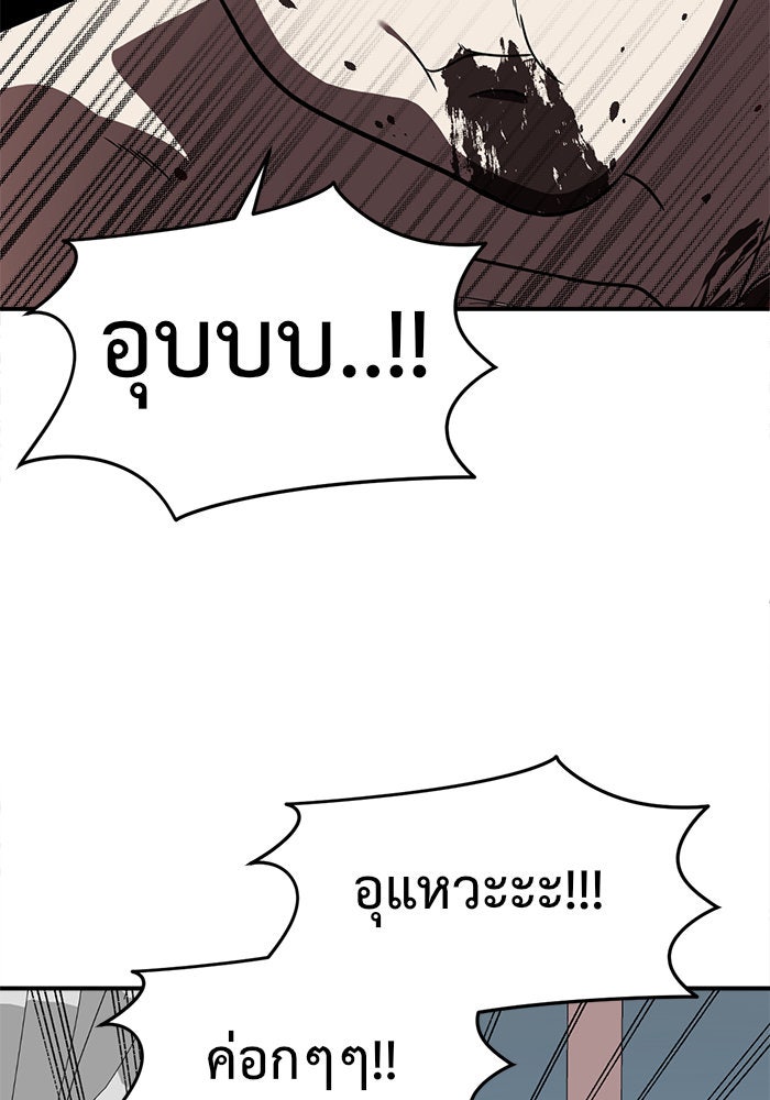 ช่วยเปลี่ยนฉันที - หน้า 7