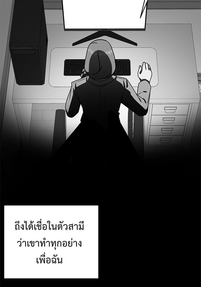 ช่วยเปลี่ยนฉันที - หน้า 76
