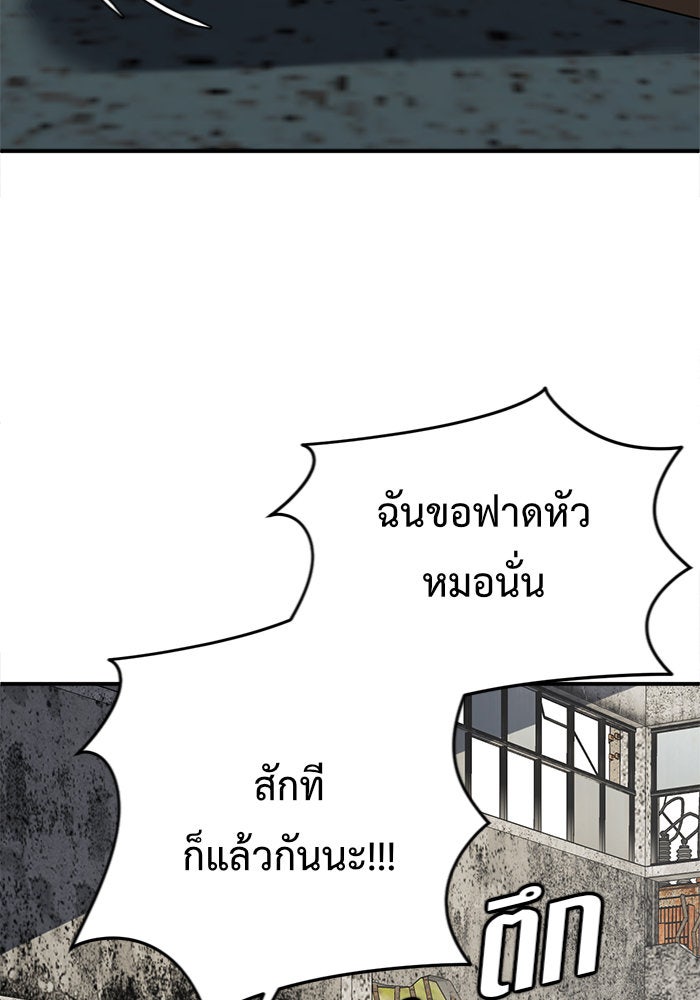 ช่วยเปลี่ยนฉันที - หน้า 10