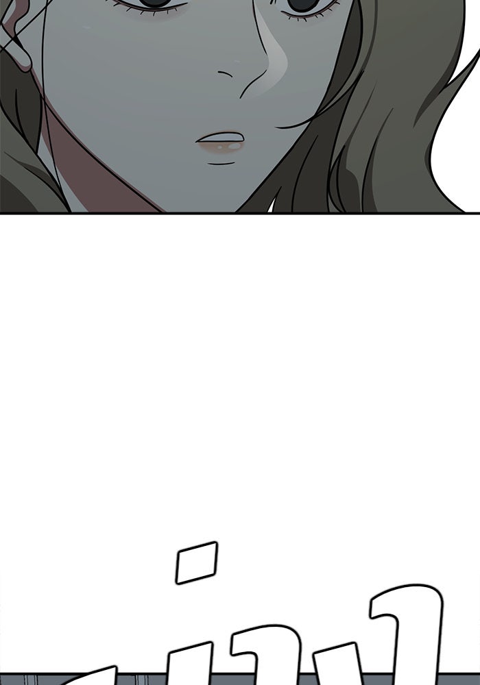 ช่วยเปลี่ยนฉันที - หน้า 153