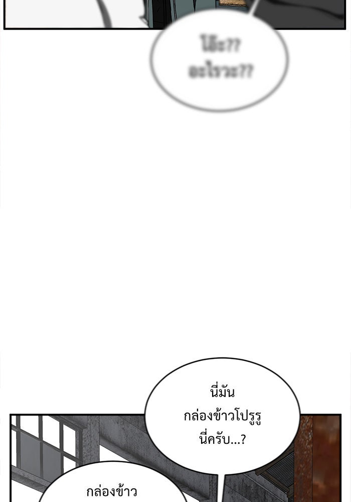 ช่วยเปลี่ยนฉันที - หน้า 25