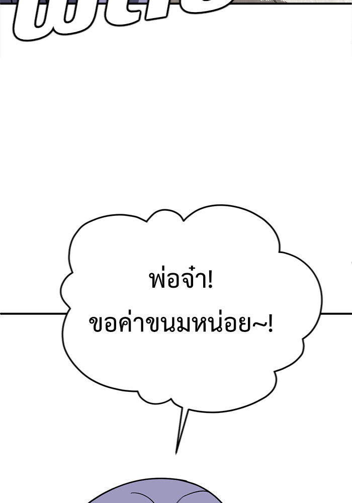 ช่วยเปลี่ยนฉันที - หน้า 60