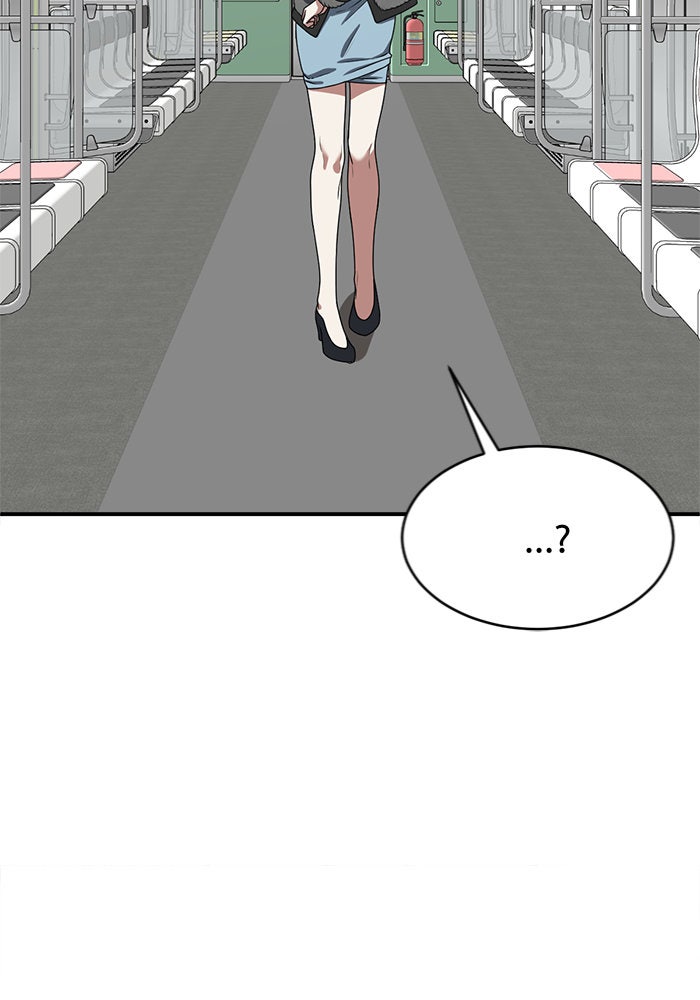ช่วยเปลี่ยนฉันที - หน้า 151