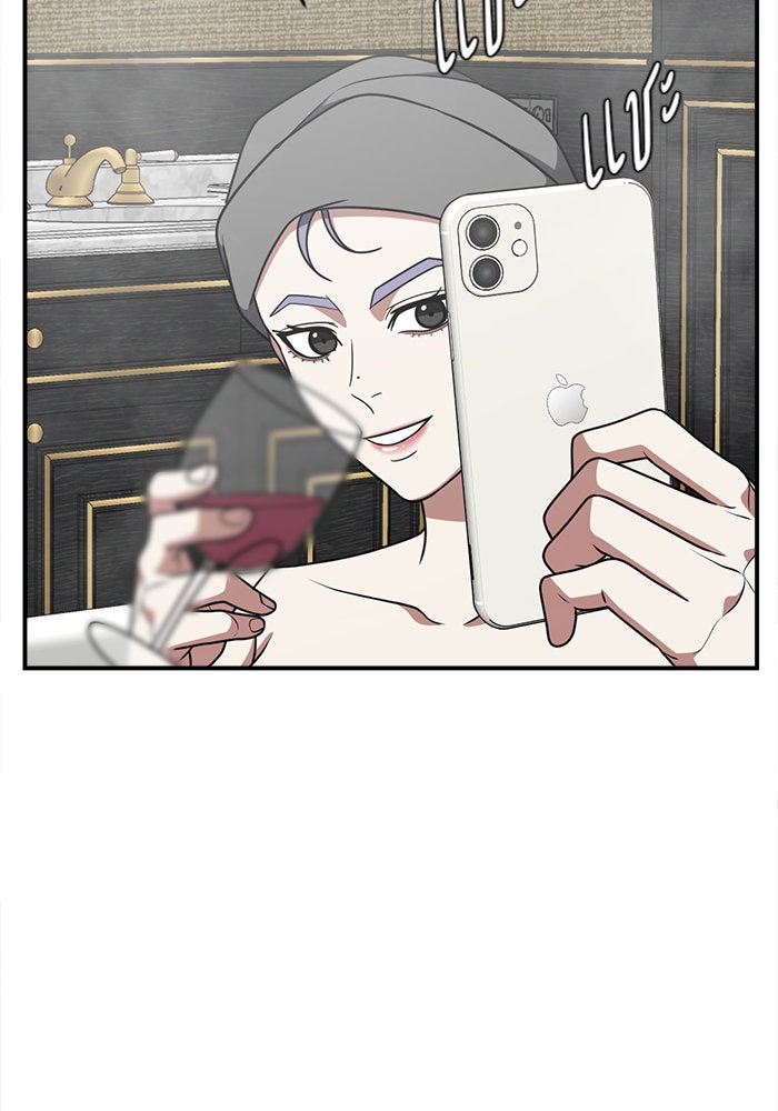 ช่วยเปลี่ยนฉันที - หน้า 41