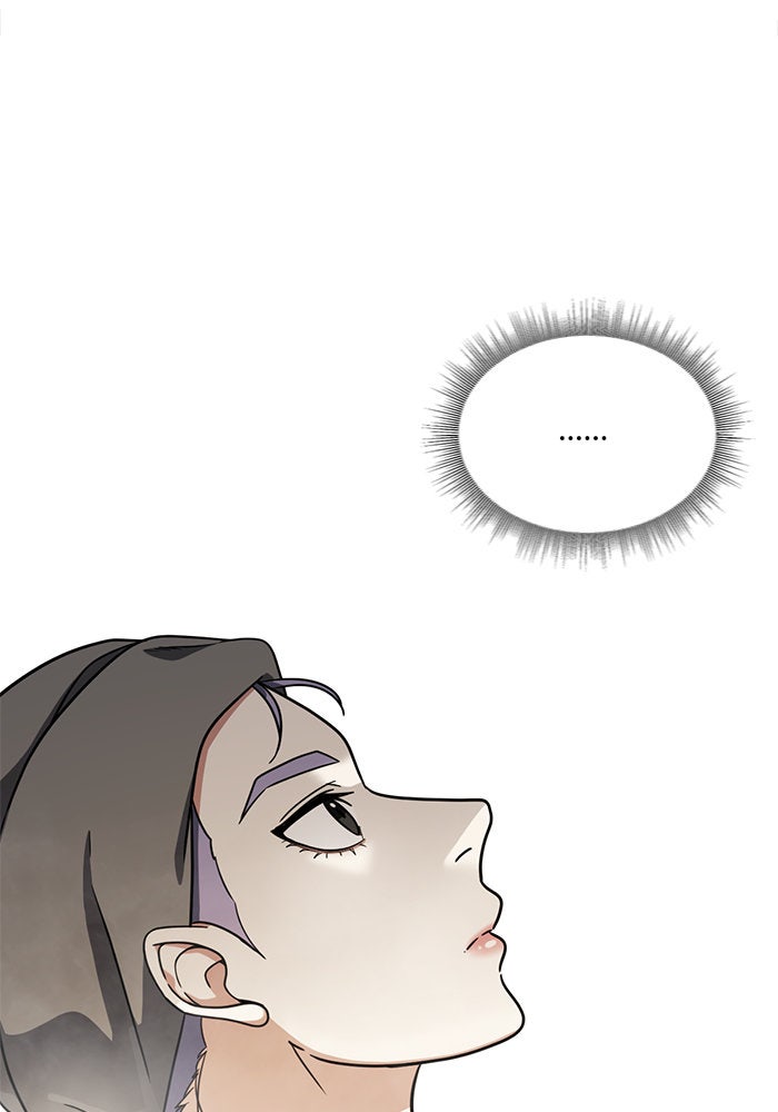 ช่วยเปลี่ยนฉันที - หน้า 46