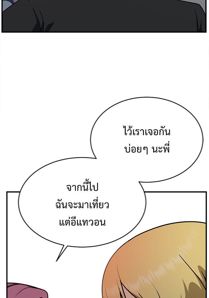 ช่วยเปลี่ยนฉันที - หน้า 72