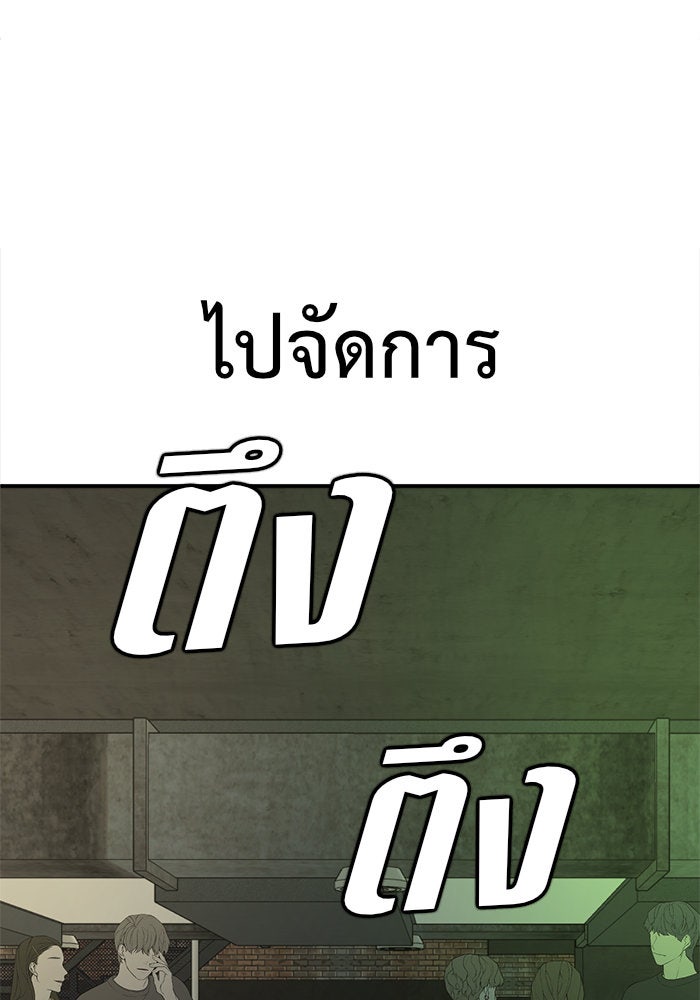 ช่วยเปลี่ยนฉันที - หน้า 166