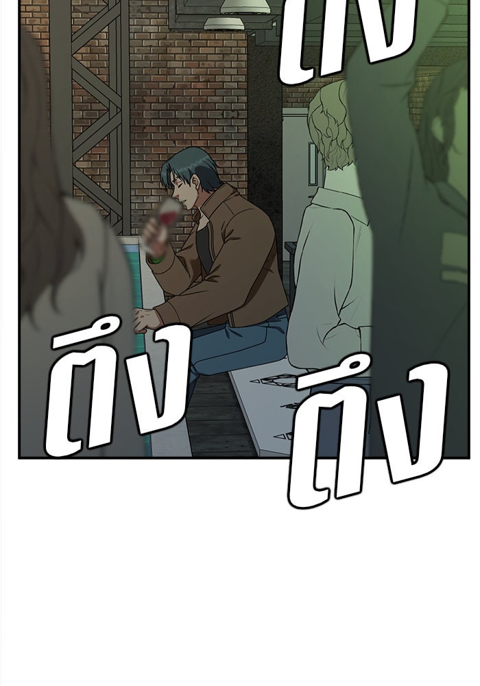 ช่วยเปลี่ยนฉันที - หน้า 35