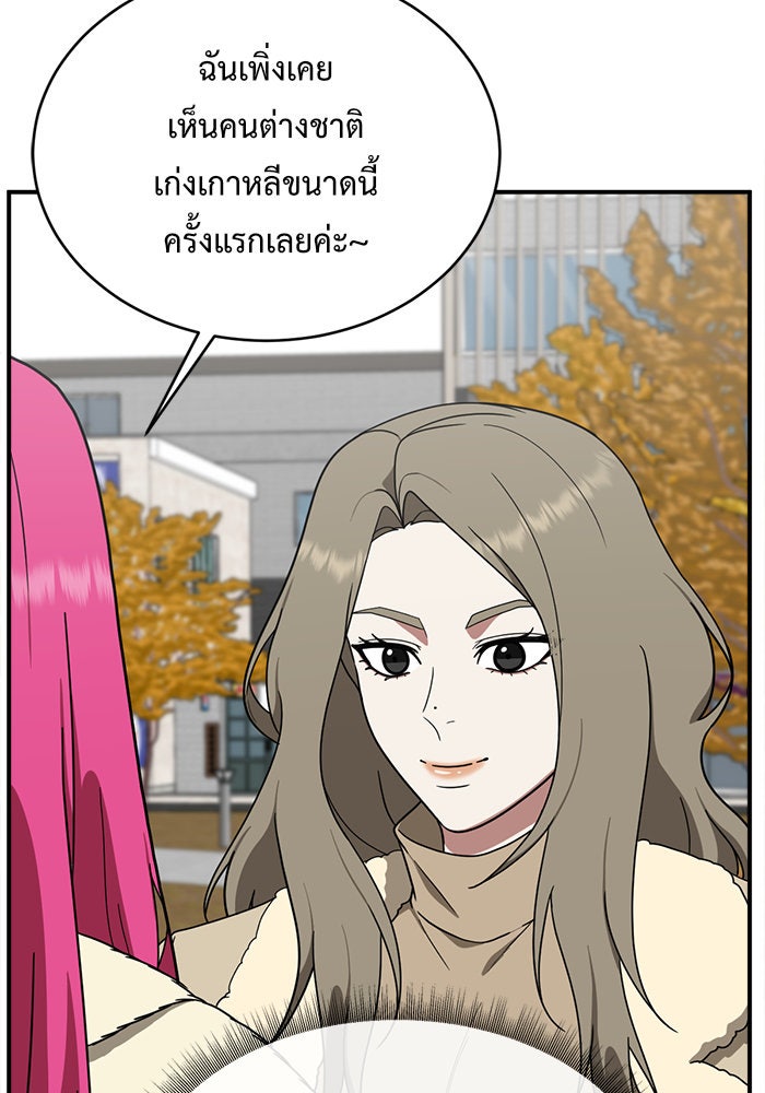 ช่วยเปลี่ยนฉันที - หน้า 6