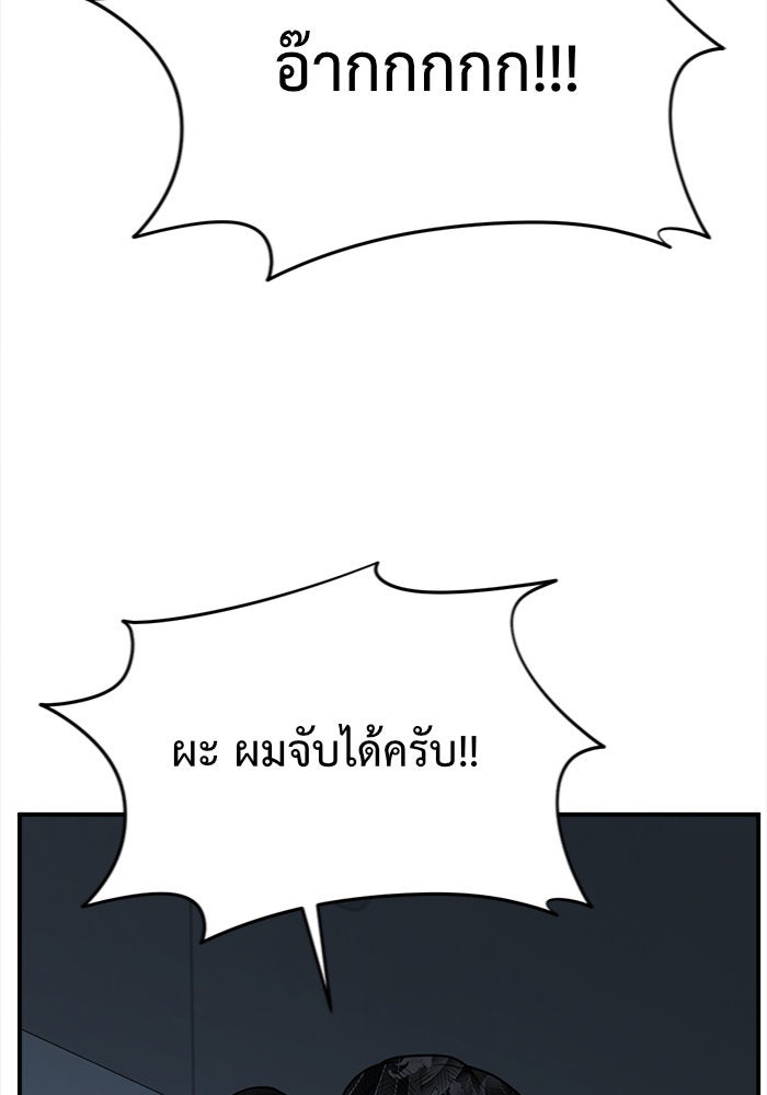 ช่วยเปลี่ยนฉันที - หน้า 76
