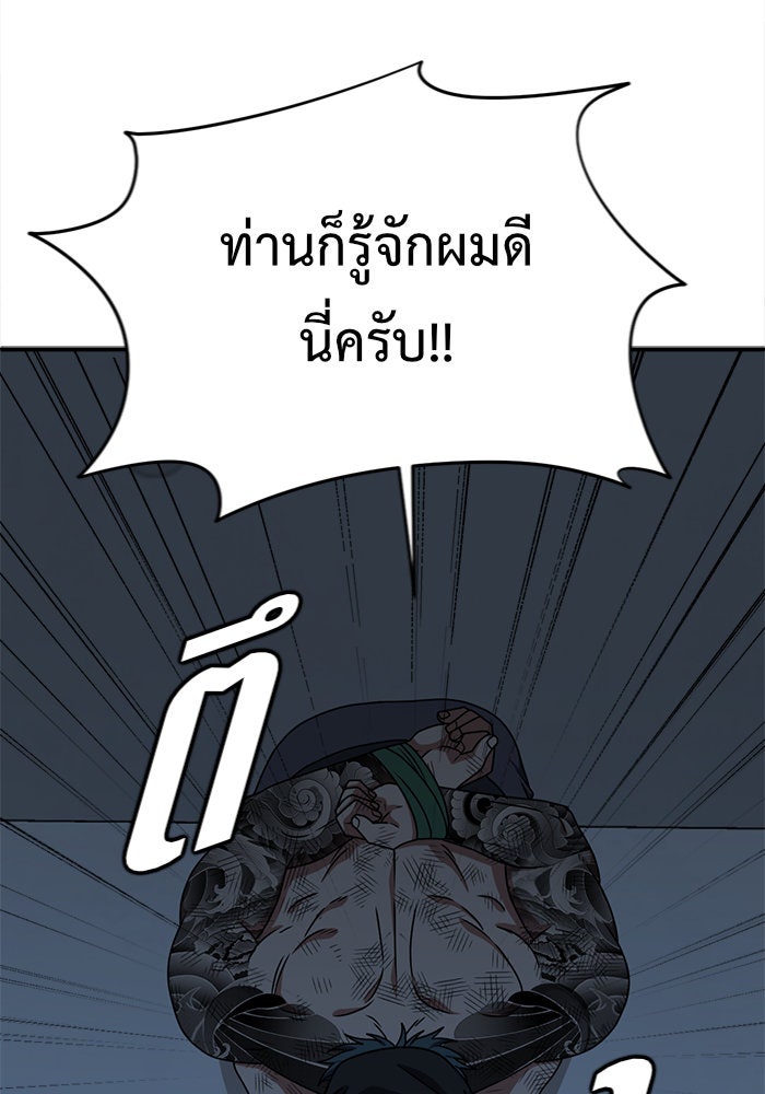 ช่วยเปลี่ยนฉันที - หน้า 82