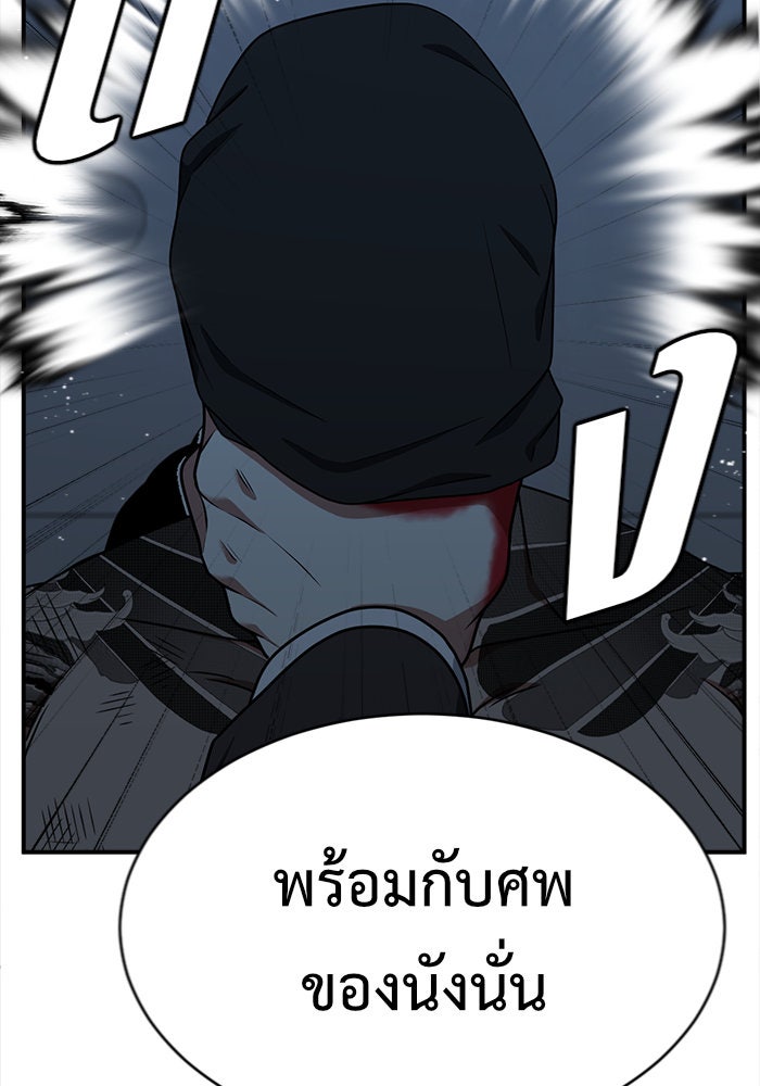 ช่วยเปลี่ยนฉันที - หน้า 91