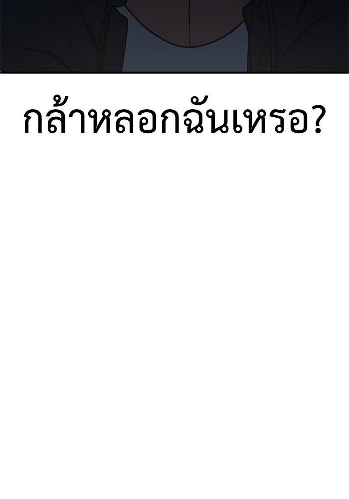 ช่วยเปลี่ยนฉันที - หน้า 151
