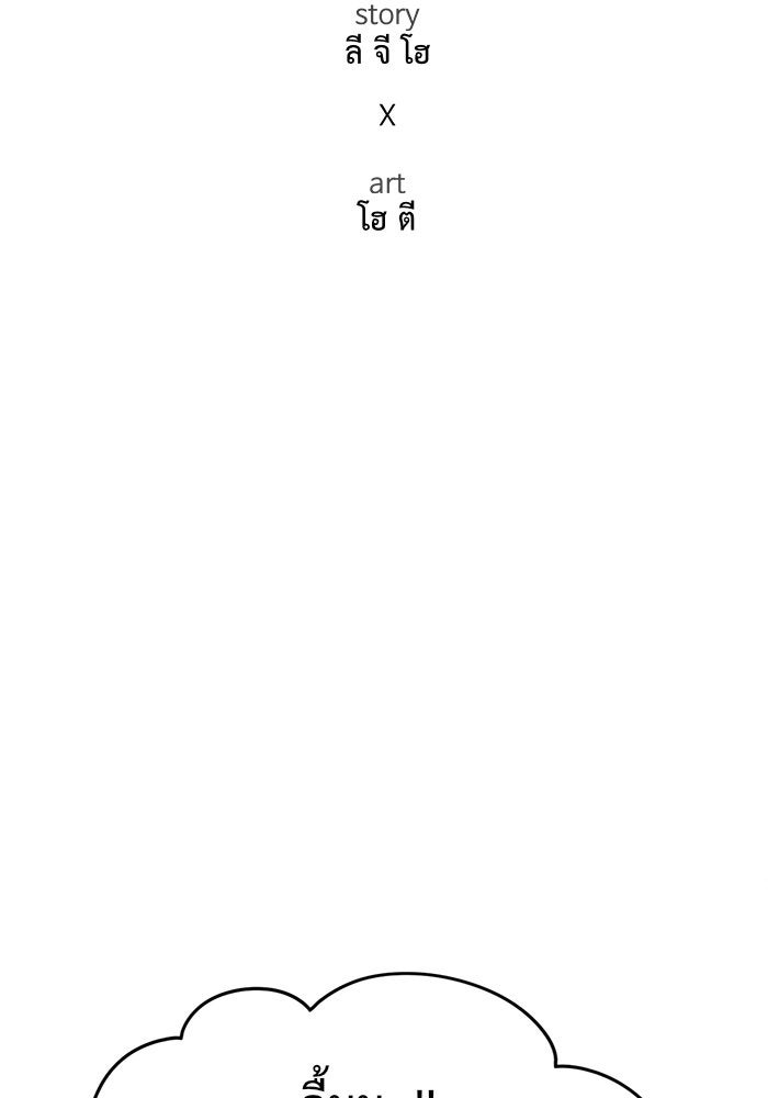 ช่วยเปลี่ยนฉันที - หน้า 40