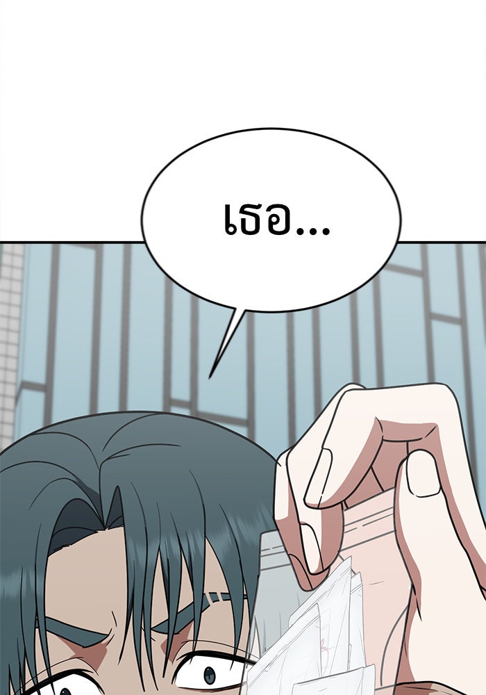 ช่วยเปลี่ยนฉันที - หน้า 6
