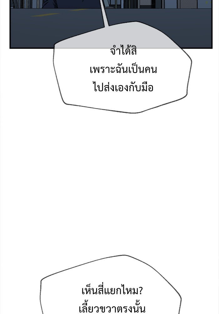 ช่วยเปลี่ยนฉันที - หน้า 39