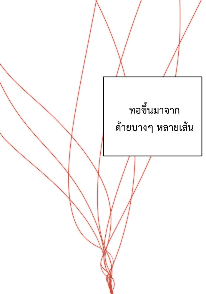 ช่วยเปลี่ยนฉันที - หน้า 63