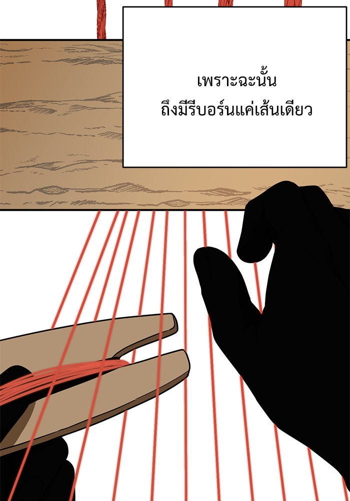 ช่วยเปลี่ยนฉันที - หน้า 67