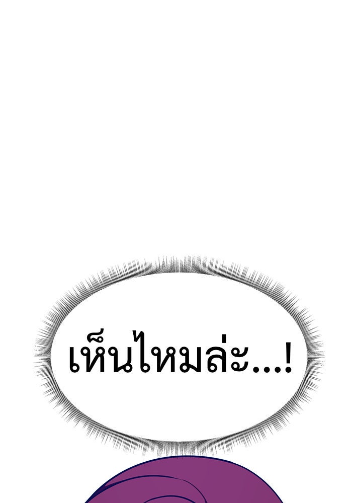 ช่วยเปลี่ยนฉันที - หน้า 151