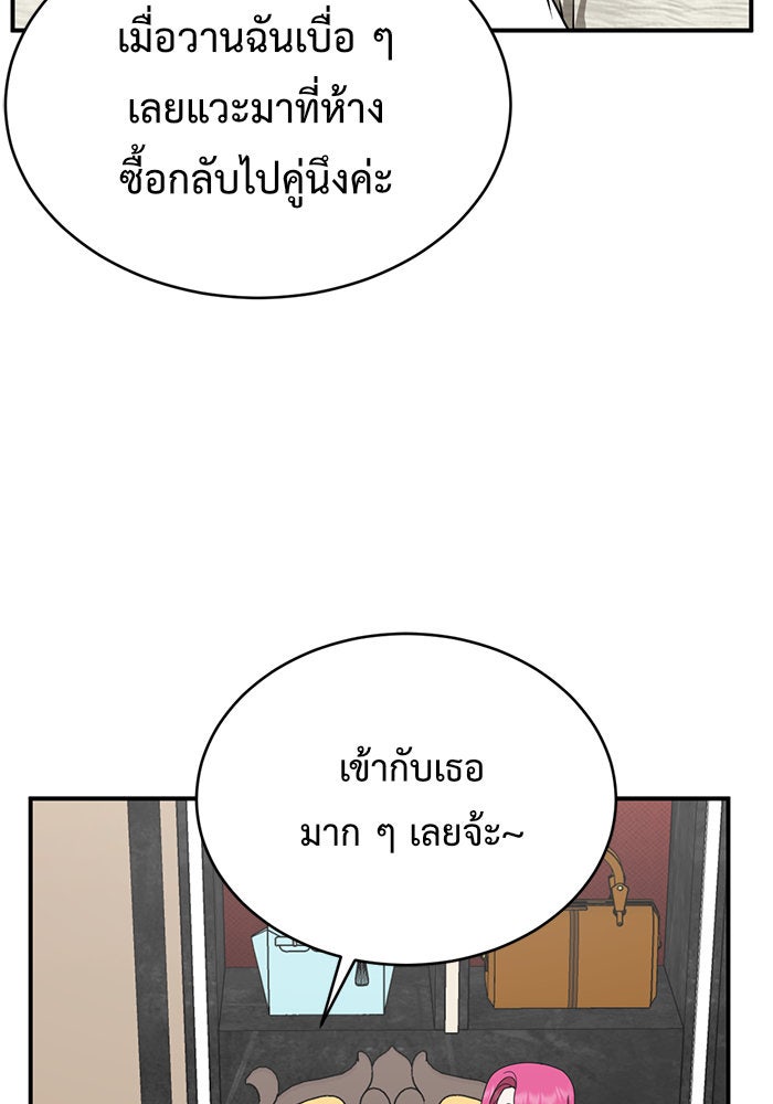 ช่วยเปลี่ยนฉันที - หน้า 166