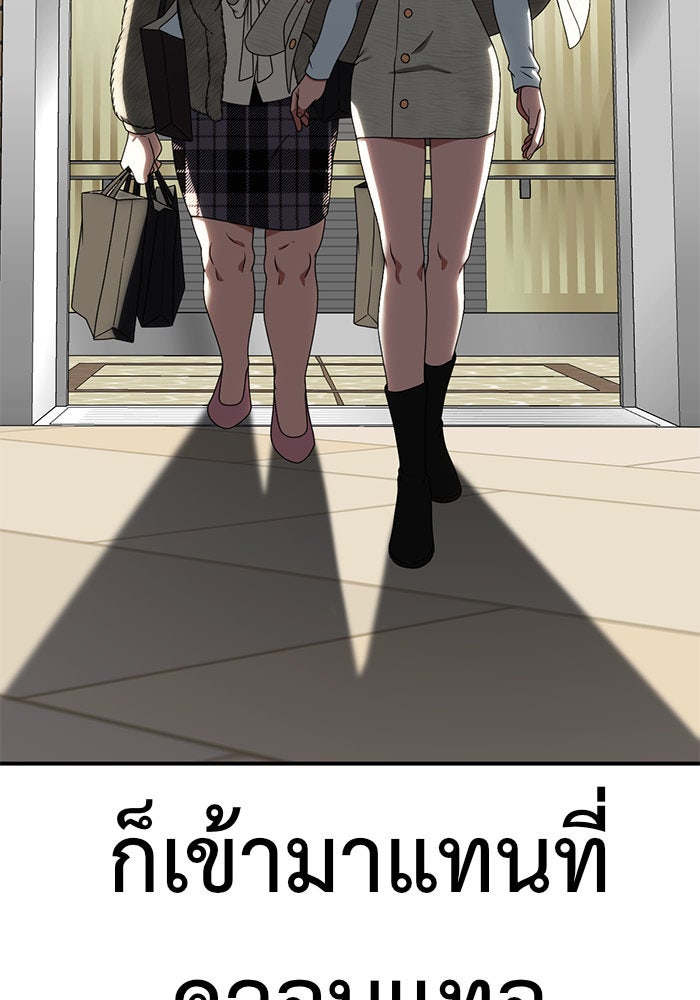 ช่วยเปลี่ยนฉันที - หน้า 178