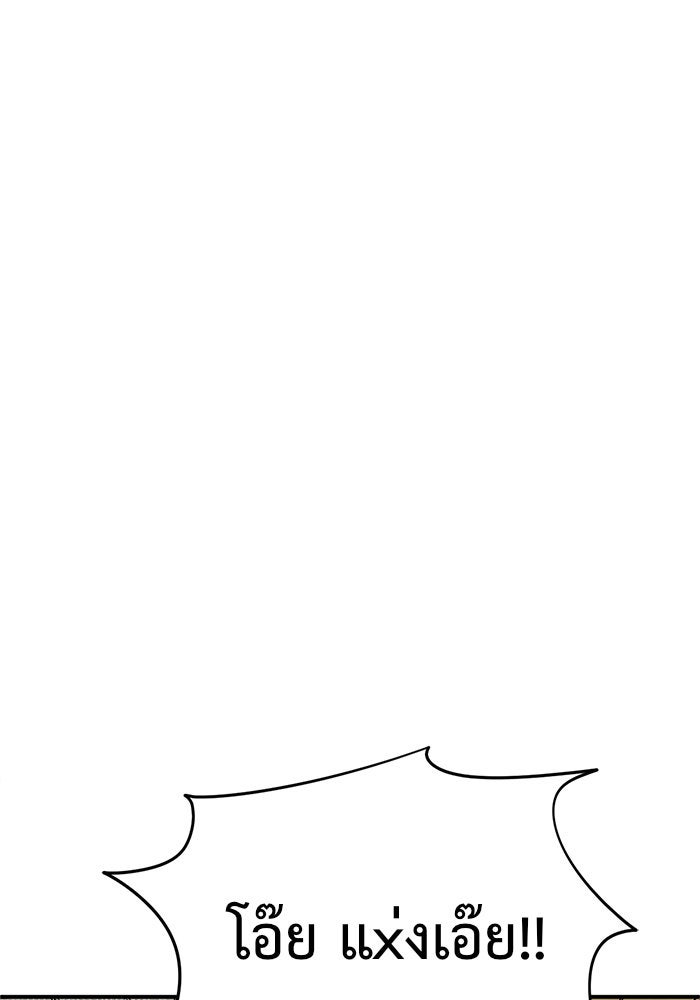 ช่วยเปลี่ยนฉันที - หน้า 29