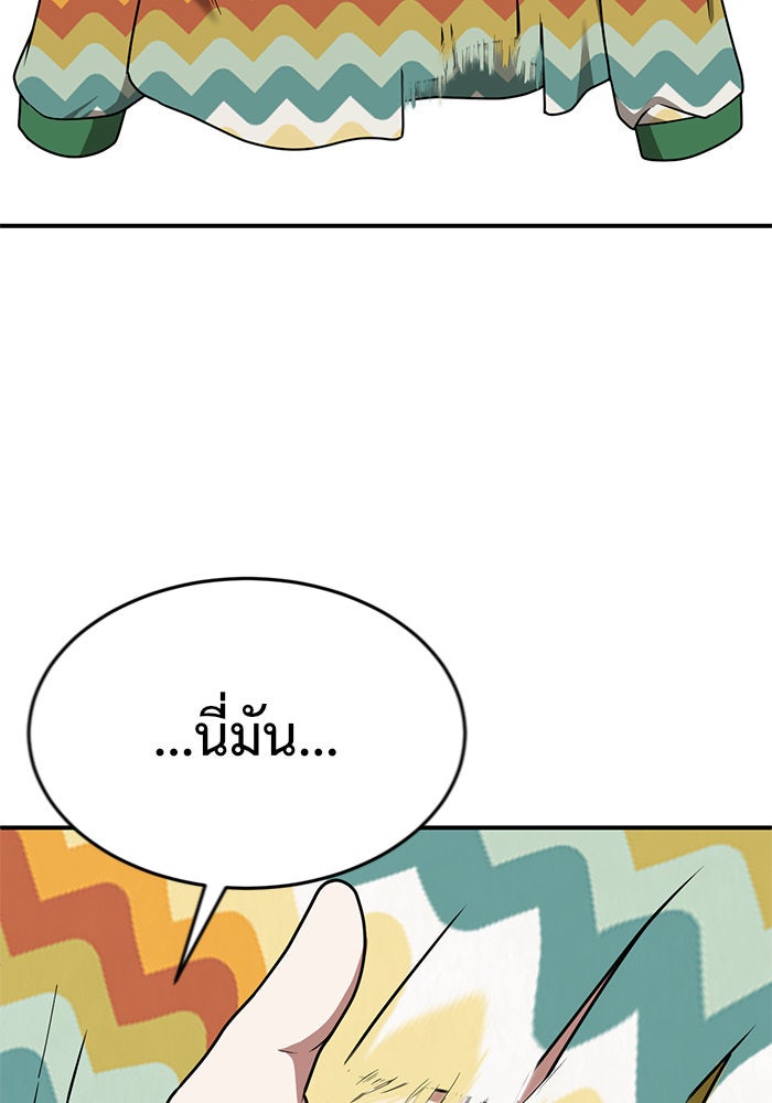 ช่วยเปลี่ยนฉันที - หน้า 41