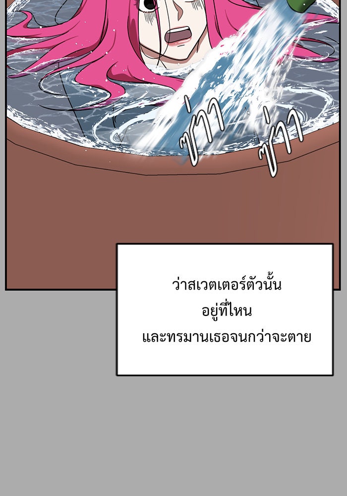 ช่วยเปลี่ยนฉันที - หน้า 63