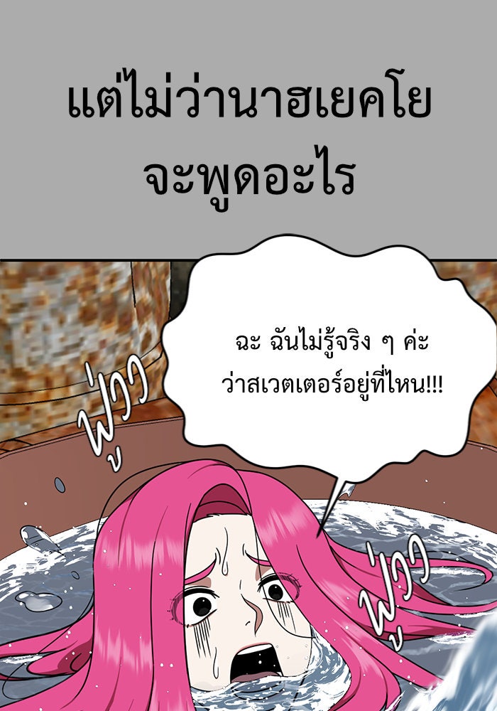 ช่วยเปลี่ยนฉันที - หน้า 64
