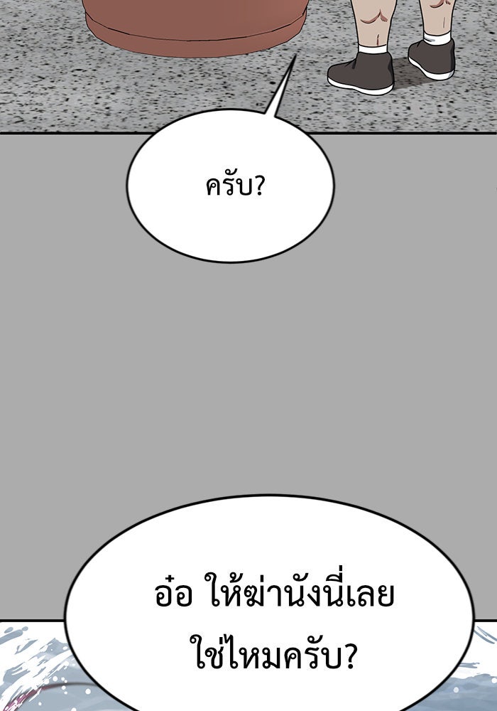 ช่วยเปลี่ยนฉันที - หน้า 67