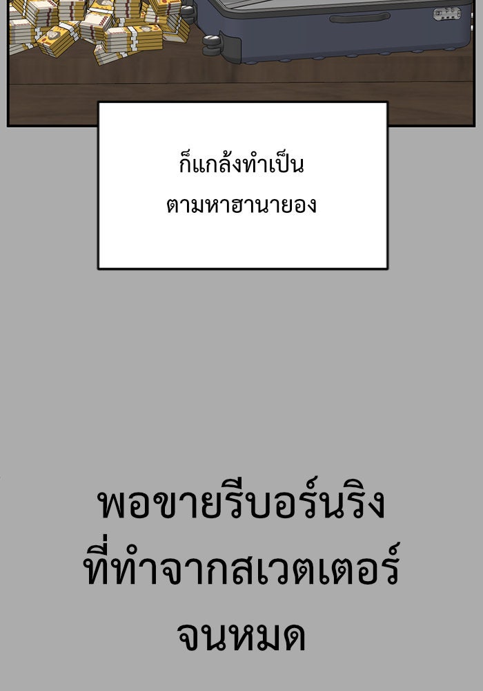 ช่วยเปลี่ยนฉันที - หน้า 71